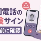 遺品整理業者の初回電話で見る危険サインと即決前の確認項目