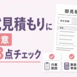 遺品整理業者に「形見の品」を安全に扱ってもらうための依頼前の準備と当日のルール設定